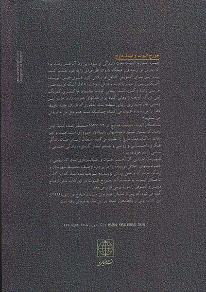 میدل مارچ2جلدی